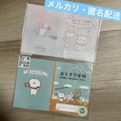うさまる お薬手帳カバー 東京限定 うさまるツーリズム そらのたび セット