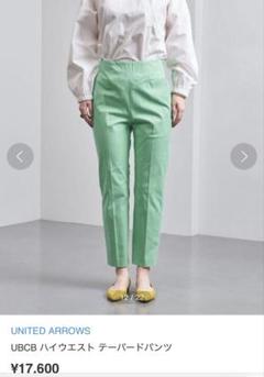 united arrows ハイウエスト　テーパードパンツ