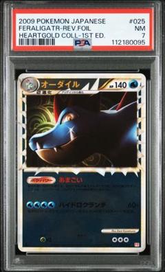 オーダイル ☆ L1 ハートゴールドコレクション 025/070 ミラー ポケモンカード オーダイル グレート ミラー 1st EDITION 1ED