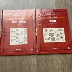 2025年最新】伸芽会 オリジナル問題集 最新版の人気アイテム