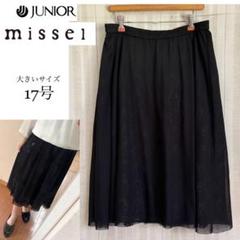 MISSELの大きいサイズ 13号～25号／2L～8L | レディース | 三越