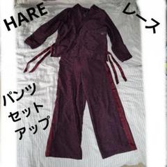 HARE ボルドー レース パンツセットアップ HARE ボルドー レース パンツセットアップ - メルカリ
