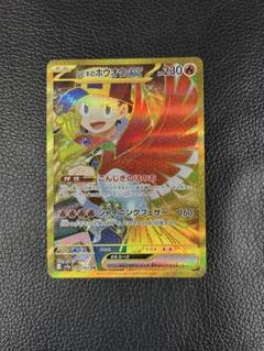 2025年最新】ヒビキのホウオウex URの人気アイテム - メルカリ