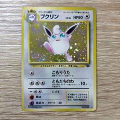 プクリン ★ 第2弾拡張パック ポケモンジャングル