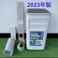 koden 移動式クーラー　スポットクーラー　札幌取りに来れる方歓迎 広電 移動式クーラー スポットクーラー 家庭用 工事不要 冷風
