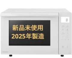 2025年最新】Panasonic 電子レンジ・オーブンの人気アイテム
