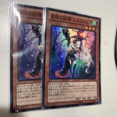遊戯王 異怪の妖精 エルフォビア スーパー 異怪の妖精エルフォビア | スーパー | ドラゴンスター | 遊戯王
