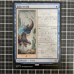 嵐追いの才能 4枚セット mtg 075)《嵐追いの才能/Stormchaser's Talent》[BLB] 青R | 日本