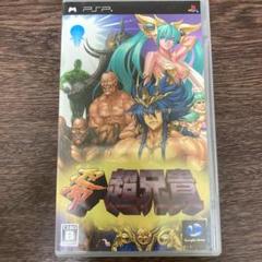 零・超兄貴　PSP シューティング
