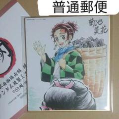 複製ミニ色紙 炭治郎&禰豆子(炭売り) 兄妹の絆、那田蜘蛛山編提供イラスト