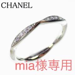 【新品仕上げ済】シャネル カメリア ハーフエタニティリング ダイヤ 【1735】