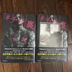 djふぉい サイン入り まとめ売り DJふぉい サイン - メルカリ