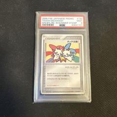 ポケモンカード タッチ交換！ バトルロード プロモ Yahoo!オークション -「世代交代」(ポケモンカードゲーム