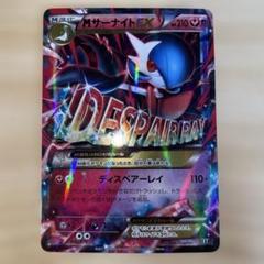 MサーナイトEX 70726f647563742f4558523031362e