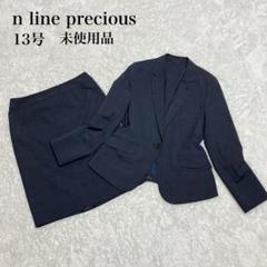 極美品✨n♡line 佐々木希 セットアップ 大きいサイズ 15号 2XL 1B 大きいサイズ】n♡line 佐々木希コラボスーツ(13号) - メルカリ