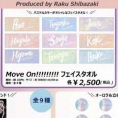 【早い者勝ち】新品未使用！ 田中洸希 初代ドラフェスタオル 2025年最新】田中洸希 タオルの人気アイテム - メルカリ