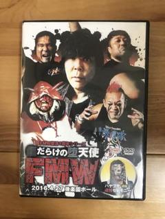 FMW <DVD>2016年2月26日後楽園ホール大仁田厚グレートニタ