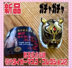 2025年最新】初代タイガーマスク伝説の人気アイテム - メルカリ