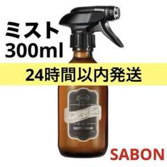 2025年最新】sabon サボン ジェントルマンの人気アイテム - メルカリ