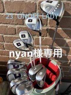 nyan オノフレディ23年モデル nyan様専用 オノフレディ23年モデル - メルカリ