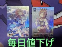 姫崎莉波　パラレル2枚セット