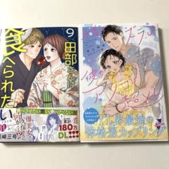 TLコミック15冊セット TLコミックセット - メルカリ