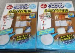 ダニクリン　食品保存用袋　３枚入り✕2箱のサムネイル