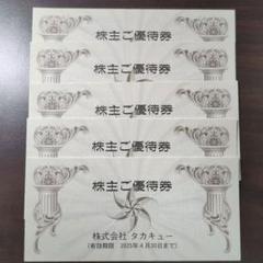 タカキュー株主優待券 1000円 有効期限2025年4月30日の価格
