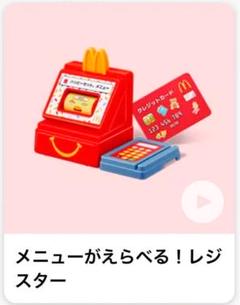 2025年最新】マクドナルド クッキングトイの人気アイテム - メルカリ