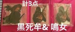 鬼滅の刃　無限城編　アクリルスタンド　カード　黒死牟　鳴女