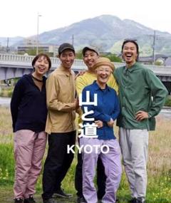 未使用 山と道 YAMATOMICHI Pantsロングパンツブラック| 黒XL