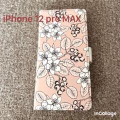iPhone 12 Pro Max ケース 手帳型 カバー 花柄