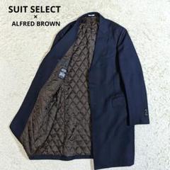 スーツセレクト　アルフレッドブラウン　ヘリンボーン　中綿　チェスターコート スーツセレクト アルフレッドブラウン ヘリンボーン 中綿