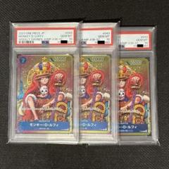 PSA10 3連番】モンキー・D・ルフィ P P-043 プロモ - メルカリ