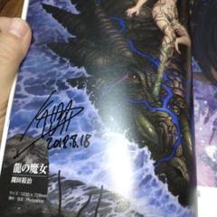 幻獣神話展図録1〜8全巻セット 幻獣神話展図録1〜8全巻セット