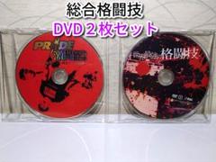 ✨総合格闘技 DVD2枚セット✨　PRIDE 格闘技祭り 2005