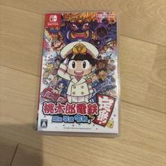 桃太郎電鉄 ～昭和 平成 令和も定番！～