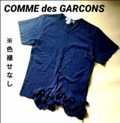 コムデギャルソン 裾フリル Tシャツ カットソー М ネイビー コムデギャルソン 裾フリル Tシャツ カットソー М ネイビー