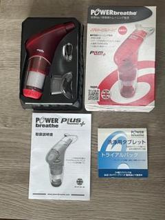 POWER breathe plus パワーブリーズプラス 赤