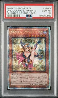 遊戯王　魔術師の弟子ブラックマジシャンガール　シークレット　PSA10 ② 遊戯王 魔術師の弟子－ブラック・マジシャン・ガール【25th