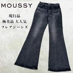 美品 MOUSSY MVS BLACK FLARE 26 L ダメージ加工 MOUSSY | MVS BLACK FLARE (フレア ) |SHEL'TTER WEBSTORE