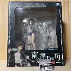 十三機兵防衛圏　南奈津乃　コトブキヤ　ARTFX J ヴァニラウェア　特典