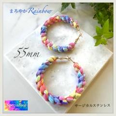 55mm★まろやかレインボー太編みフープピアス★虹色パステル★サージカル★可愛いのサムネイル