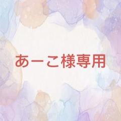 おゆさま確認ページ♡