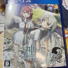 神様のような君へ