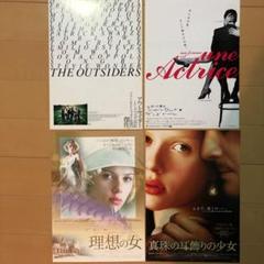○ 映画チラシ 2004〜2006年 洋画 邦画 - メルカリ