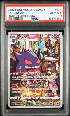 2025年最新】ポケモンカード ゲンガー chrの人気アイテム - メルカリ