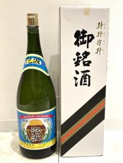 琉球泡盛 泡波 特大 4,500ml 30% 製造20年6月22日