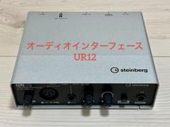 steinberg UR12 CUBASEのみ使用済み 本体未使用 - メルカリ