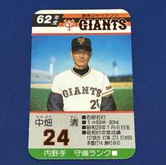 【期間限定値下げ】中畑清選手 プロ野球カード　カード4枚　シール2枚　セット販売 2025年最新】プロ野球カード中畑清の人気アイテム - メルカリ